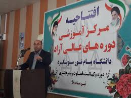 افتتاحیه