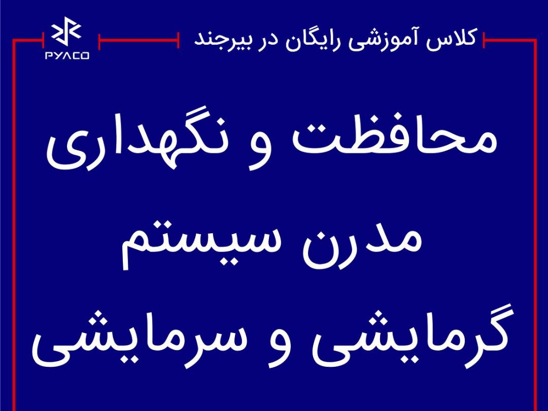 آموزشی