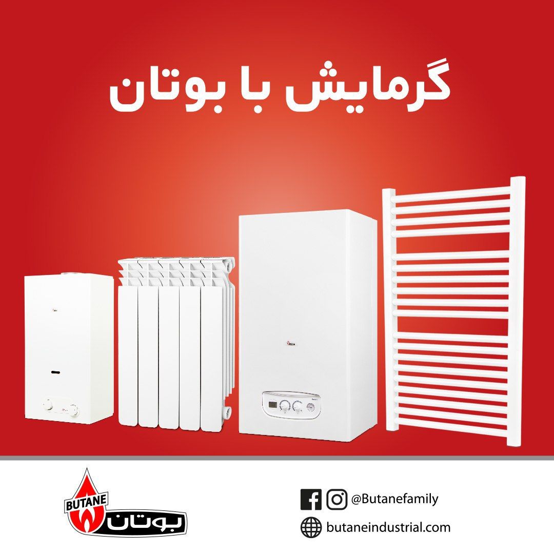 نمایندگی رسمی بوتان در خراسان جنوبی شهر بیرجند