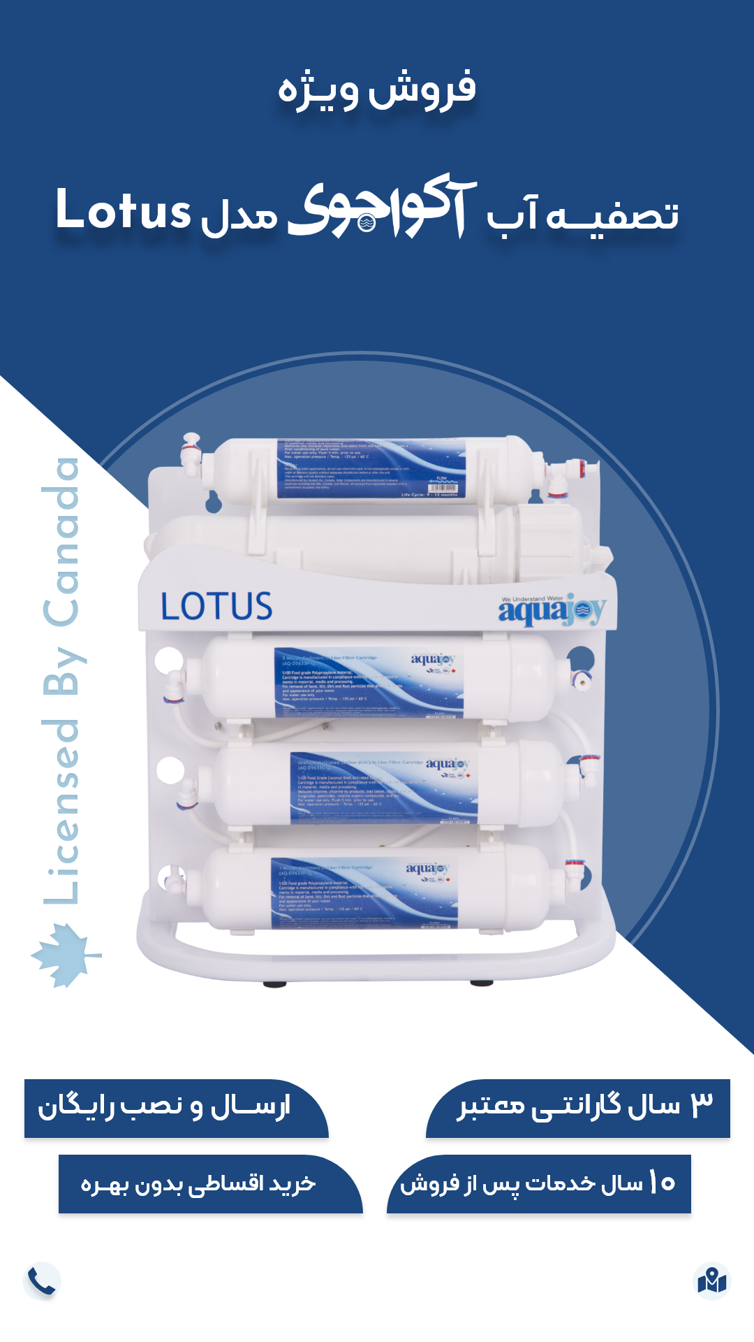 فروش ویژه تصفیه آب آکواجوی مدل Lotus