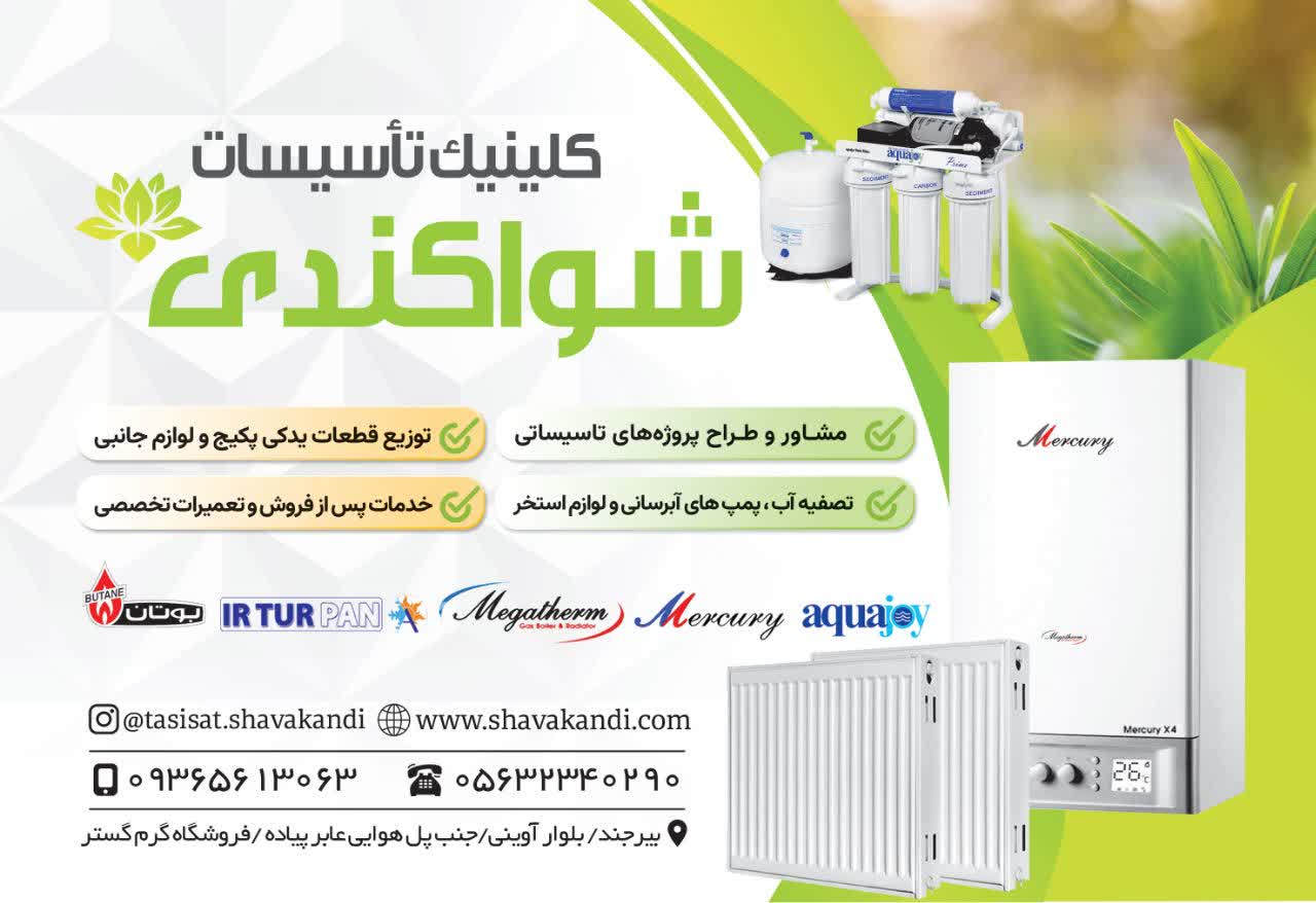 فروش و خدمات پس از فروش, توزیع قطعات یدکی پکیج و لوازم جانبی