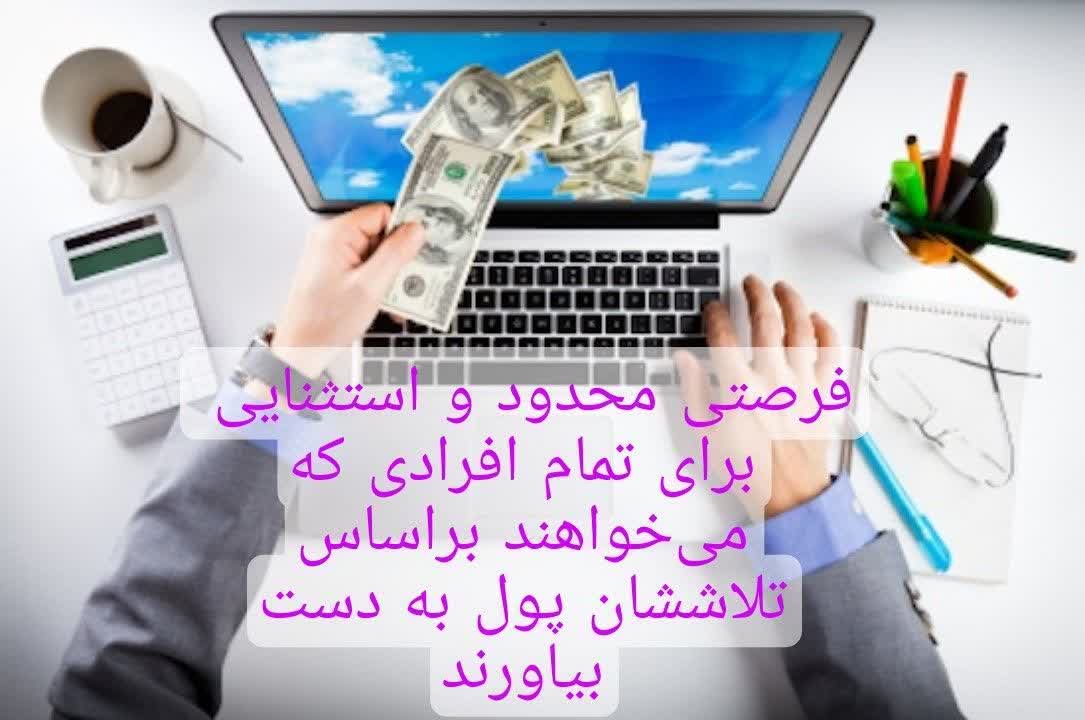 شغلی