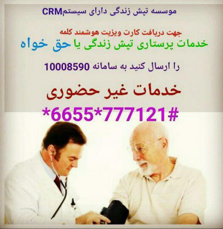 تپش زندگی