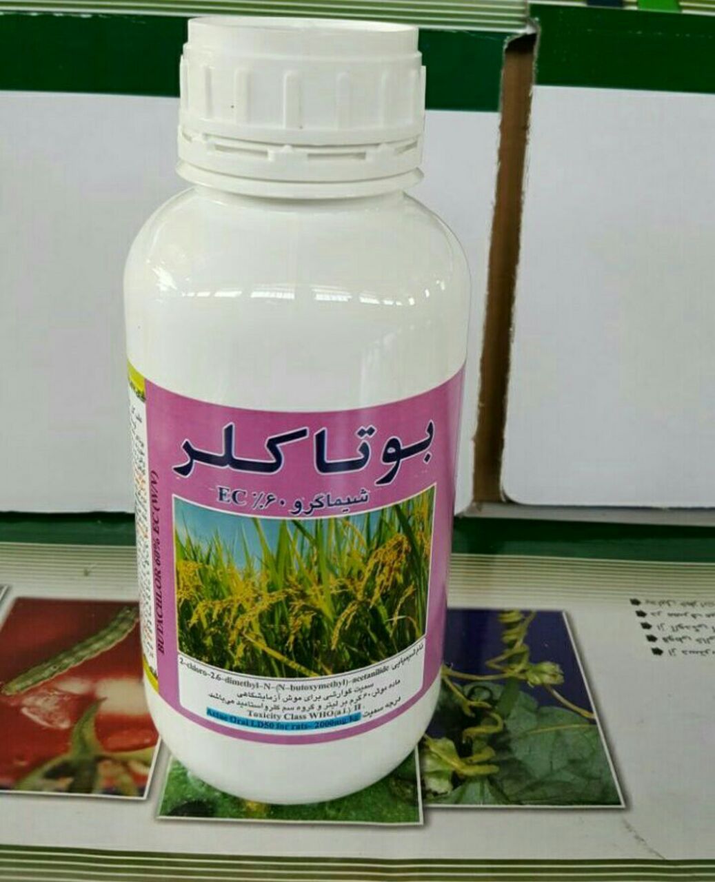 بوتاکلر