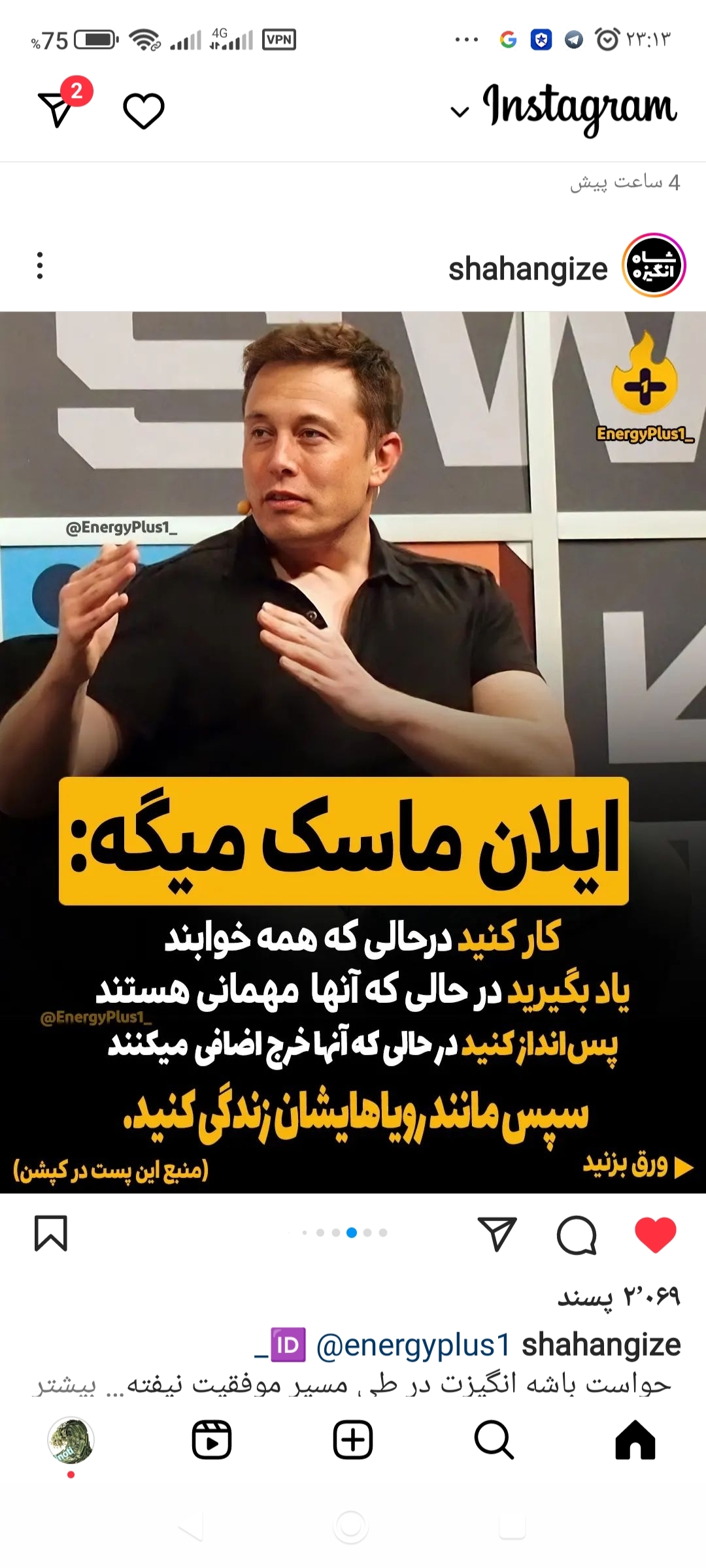 انگیزشی