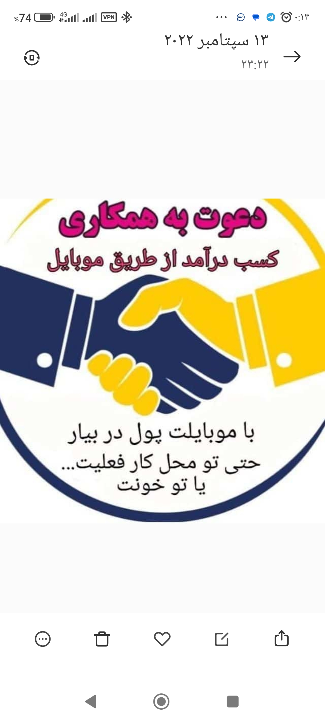 دعوت به همکاری در شرکت دانش بنیان و بین المللی