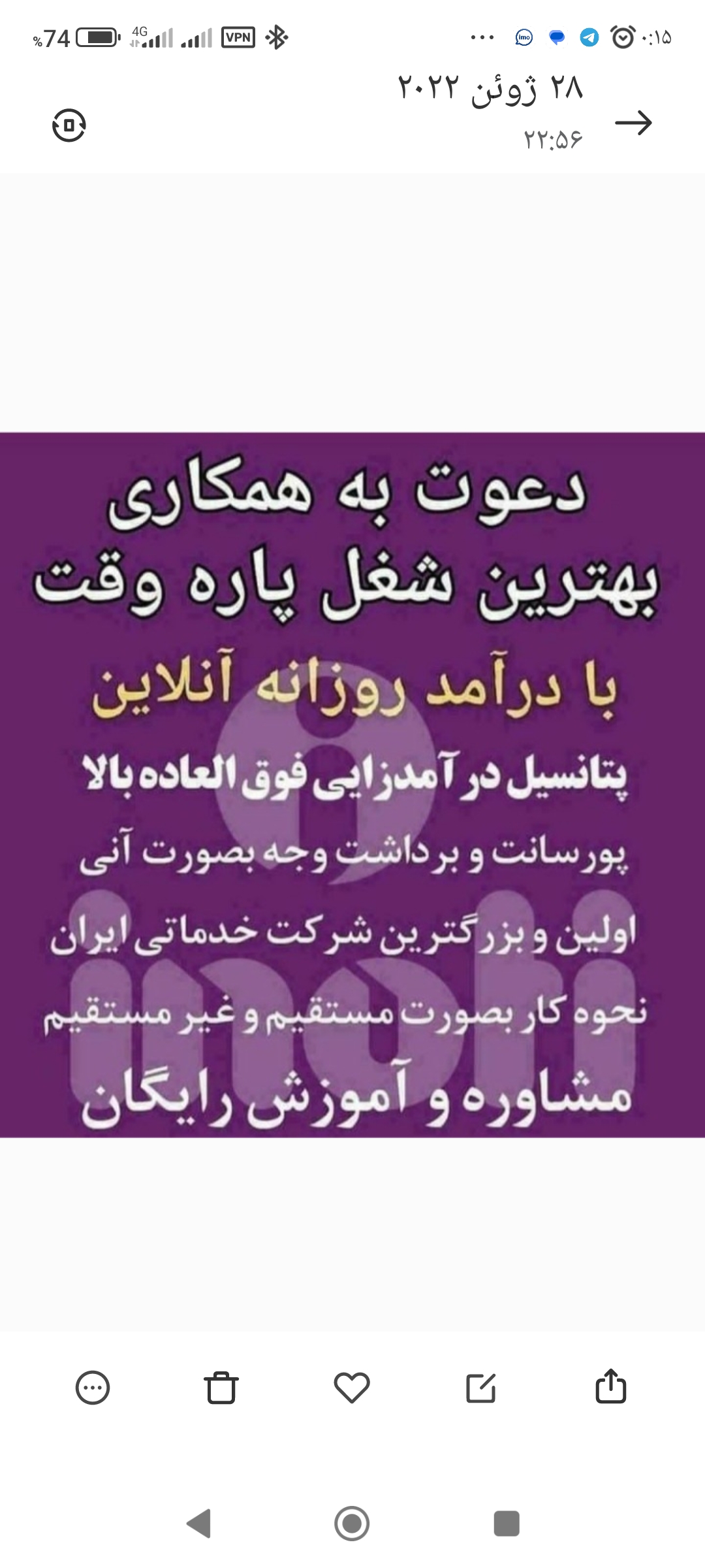 بهترین کار پاره وقت ایران