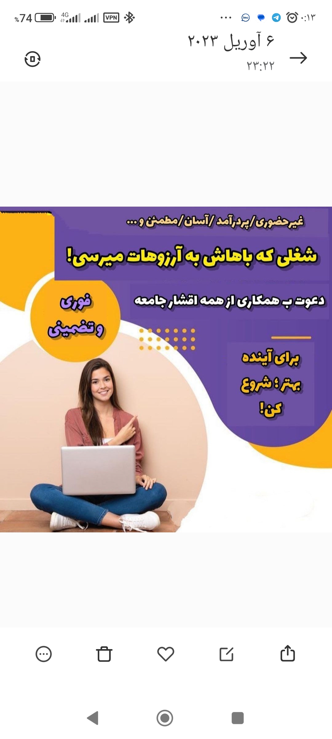 دعوت به همکاری