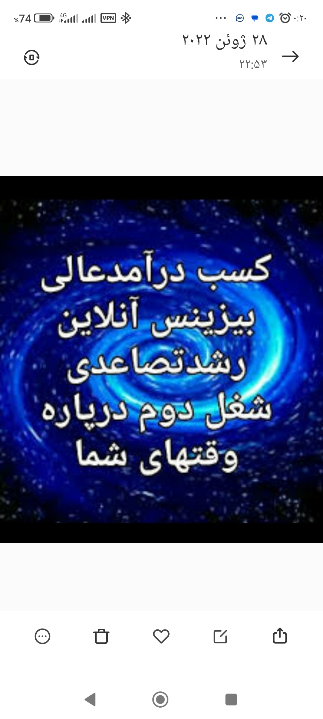 کسب درآمد از آینوتی