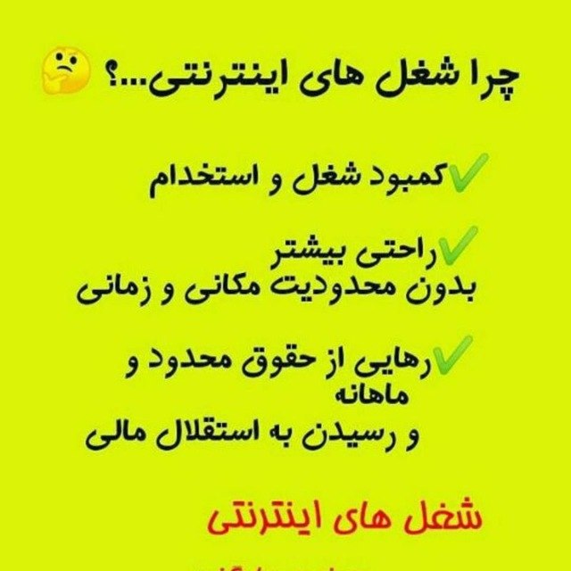 دعوت به همکاری