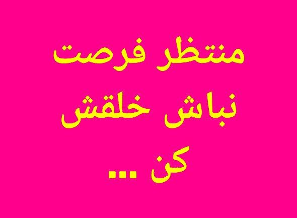 انگیزشی
