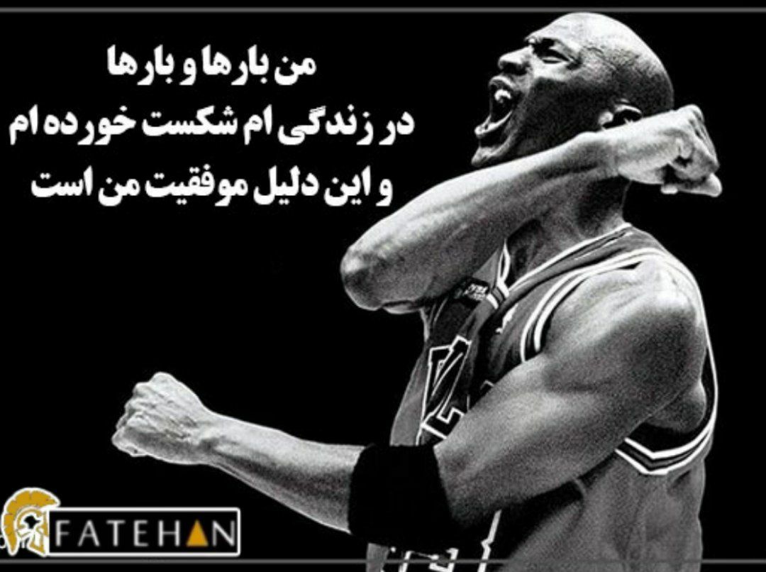 انگیزشی
