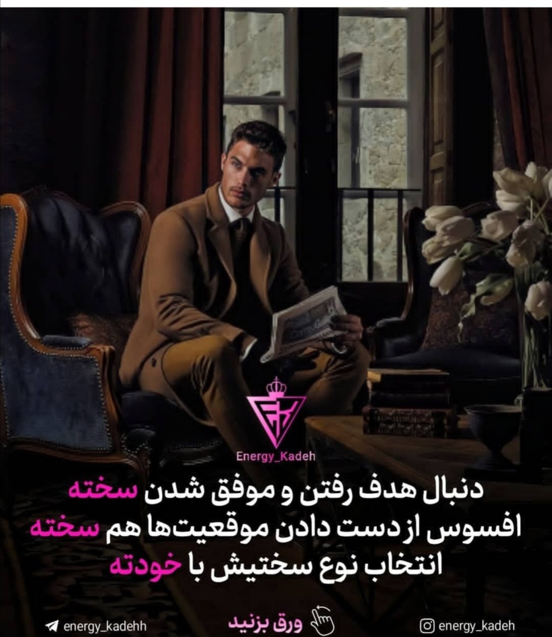 انگیزشی