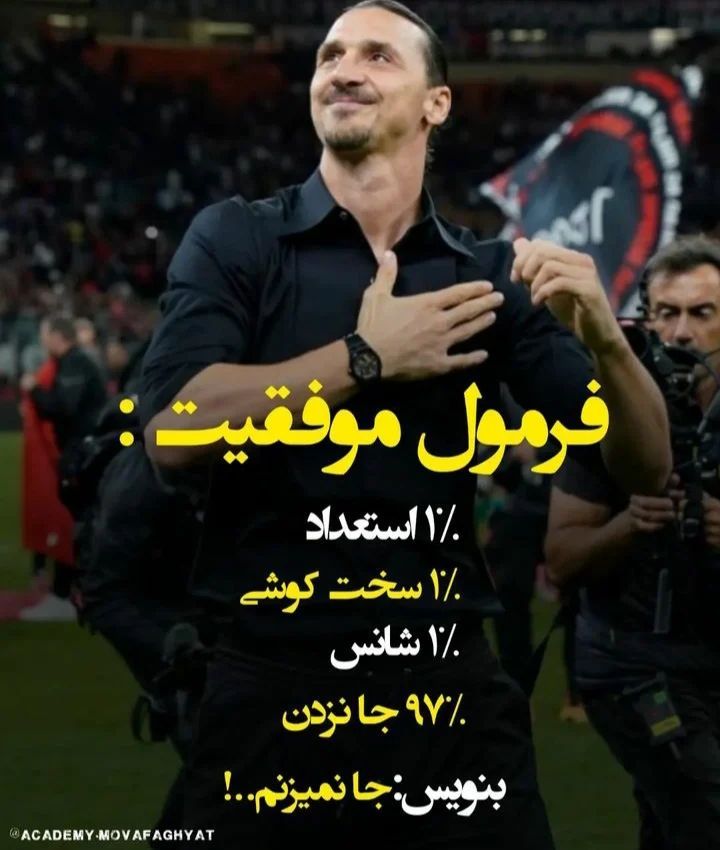 انگیزشی