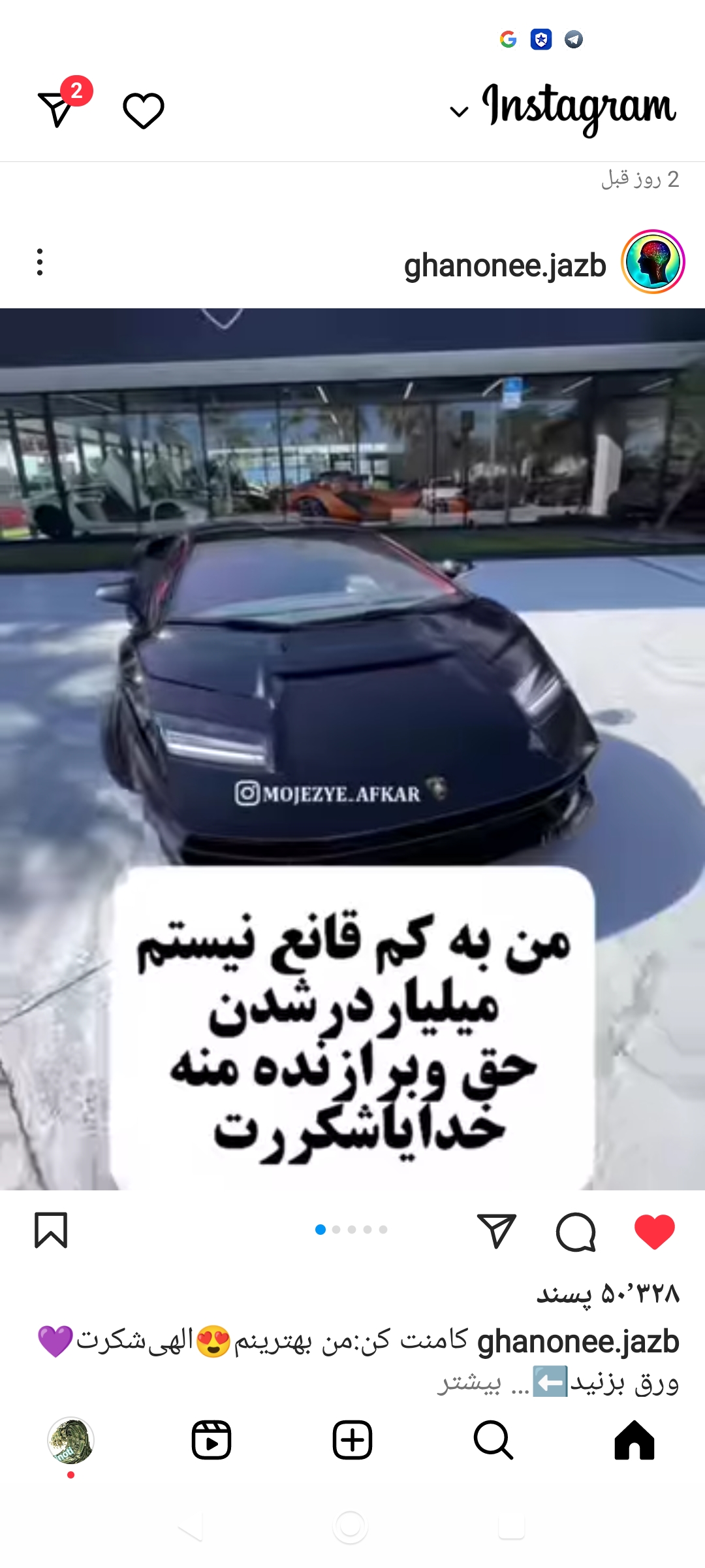 موفقیت