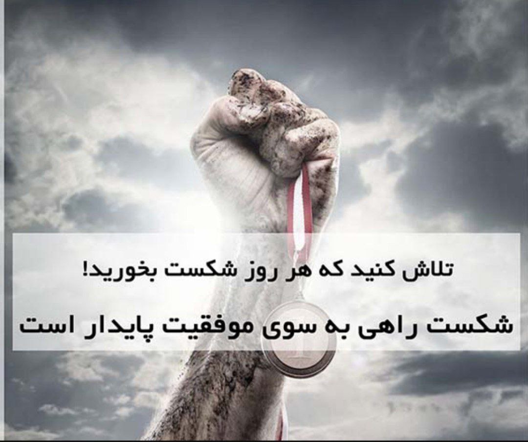 موفقیت