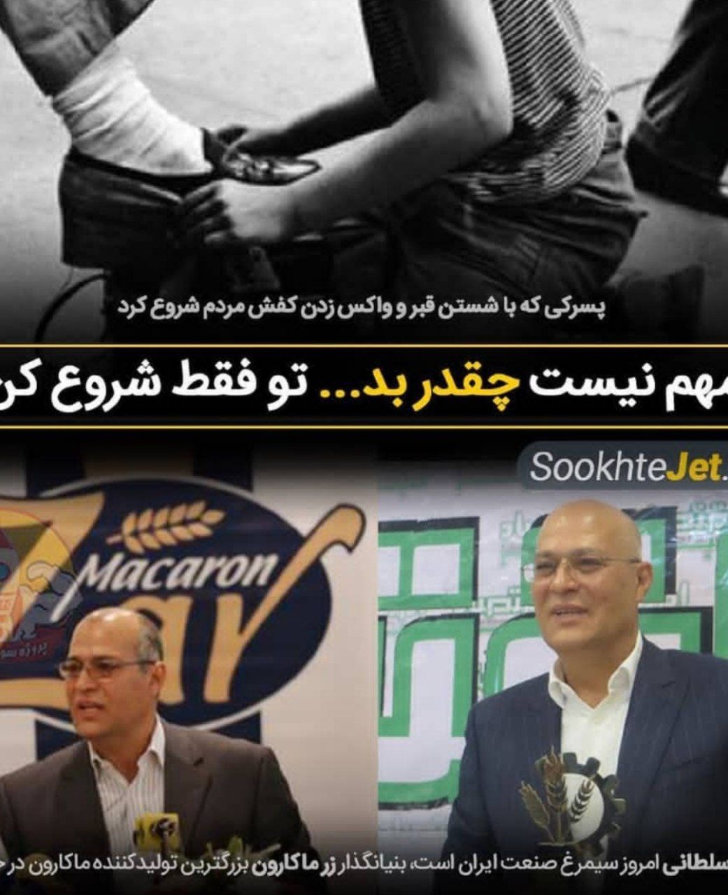 موفقیت