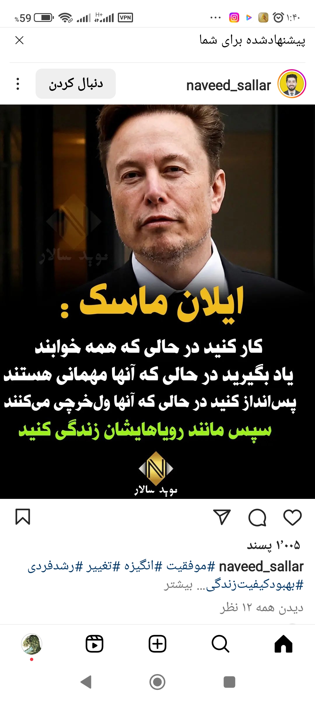 موفقیت