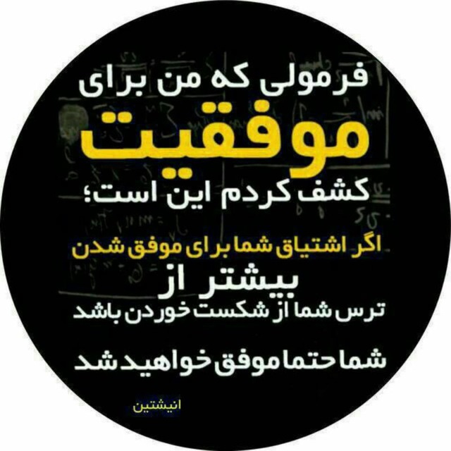 موفقیت