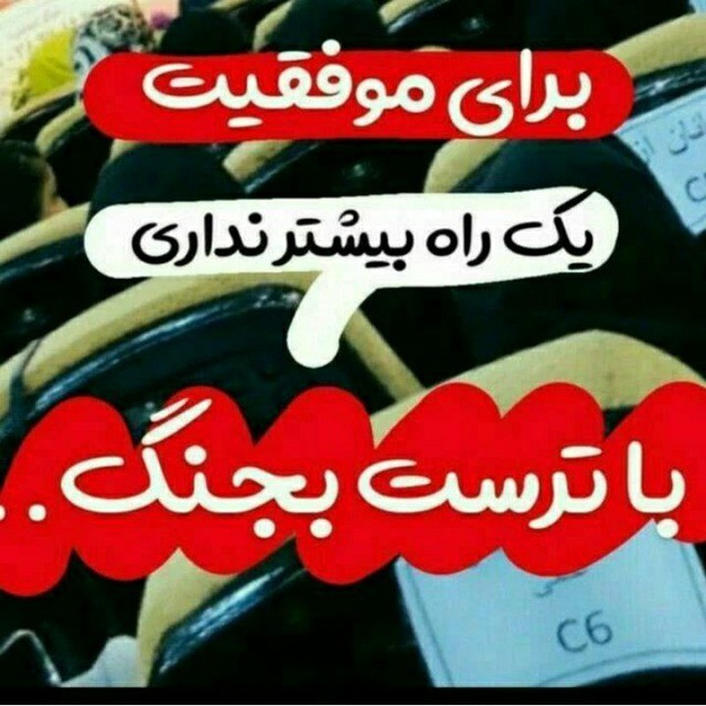 موفقیت