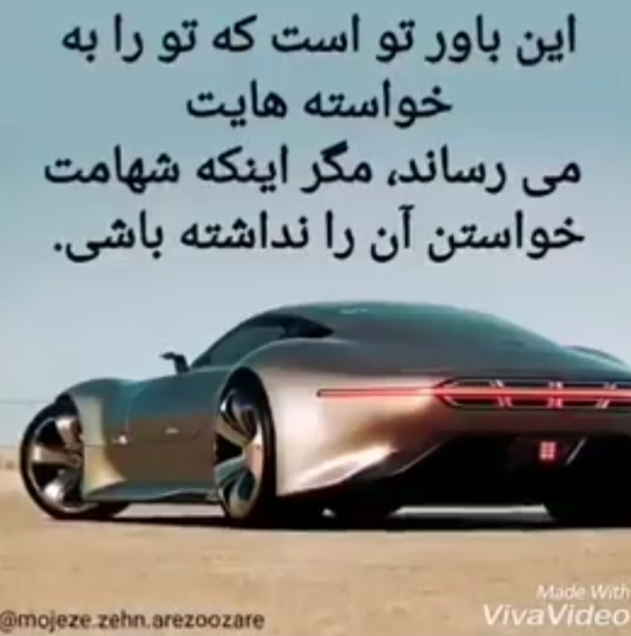 موفقیت