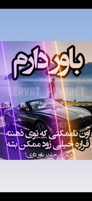 موفقیت