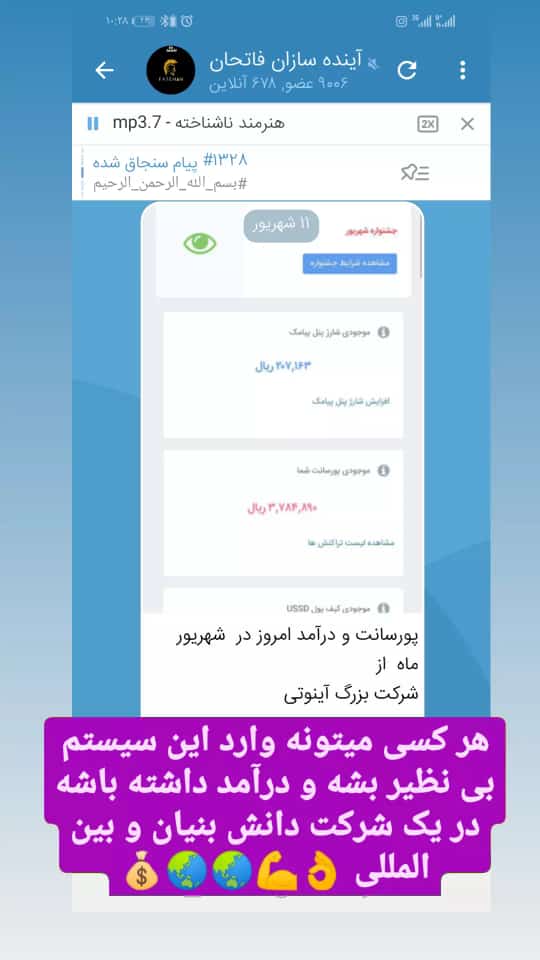پورسانت