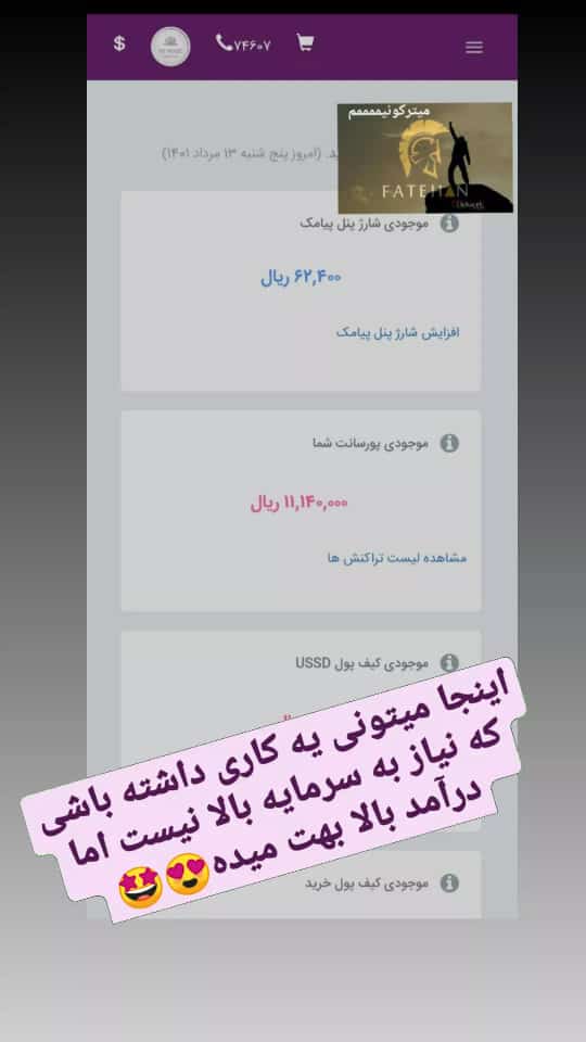پورسانت