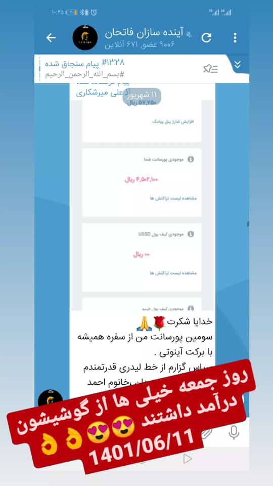 پورسانت