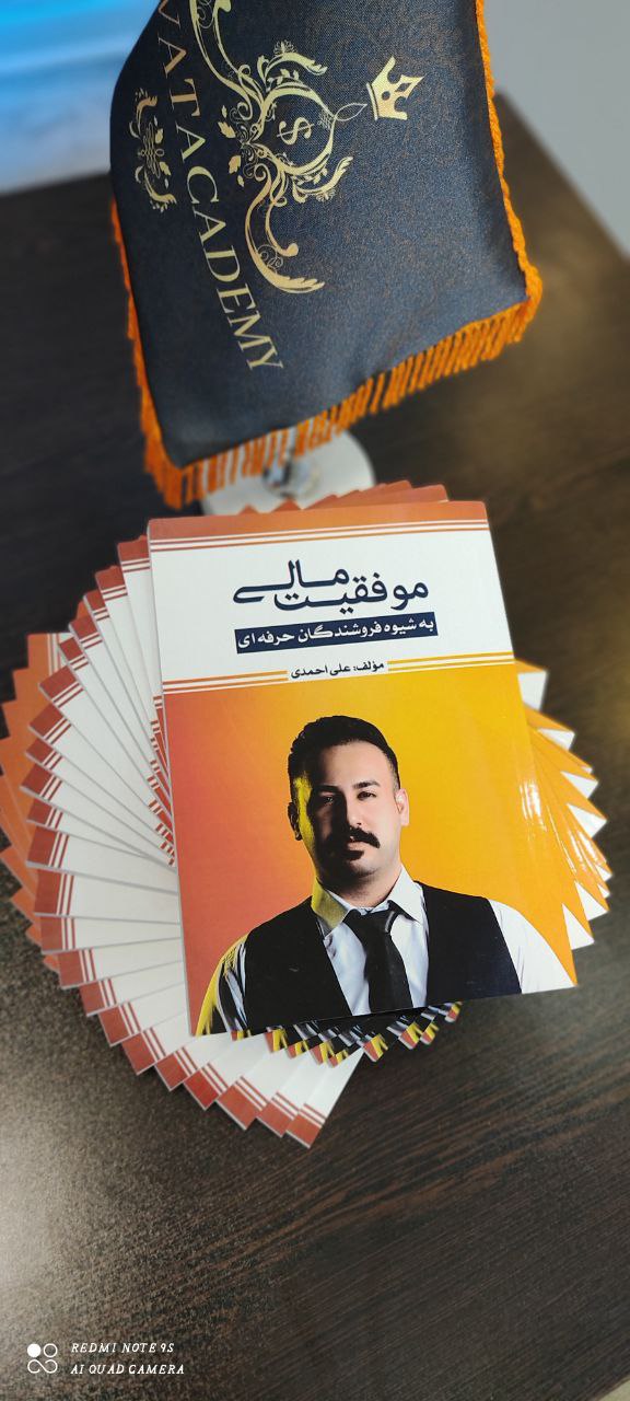 علی احمدی