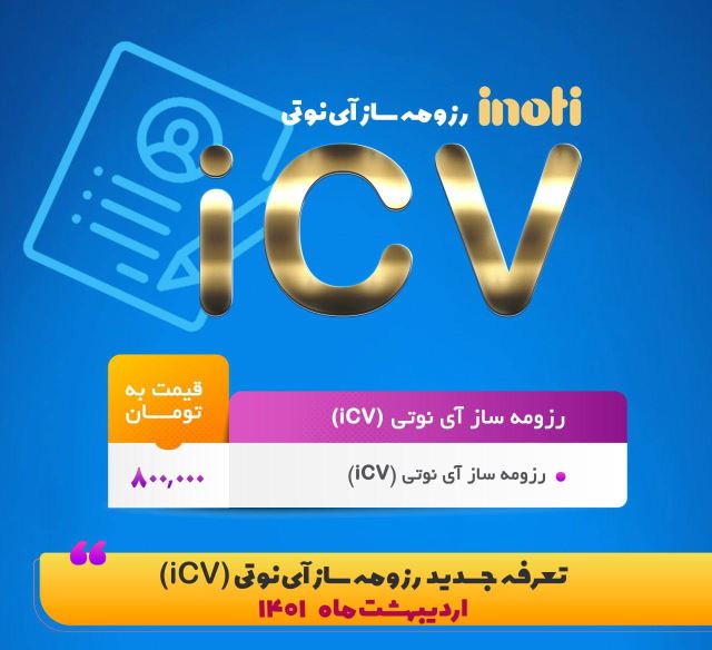 رزومه آنلاین