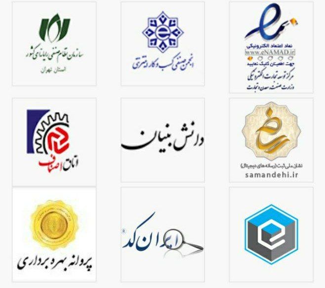 مجوزهای شرکت گسترش طراحان نقش الماس با برند تجاری آینوتی