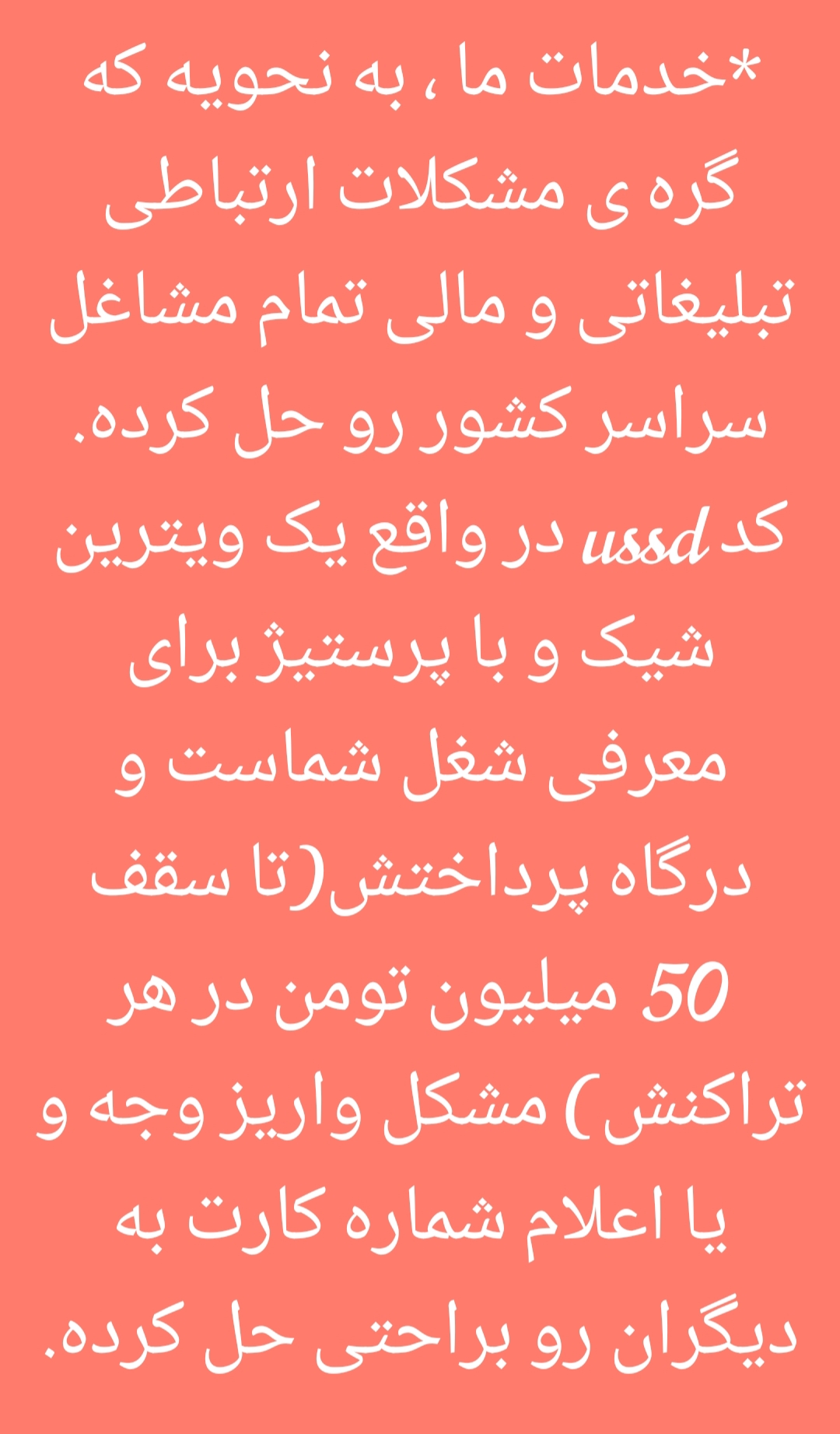 خدمات آی نوتی