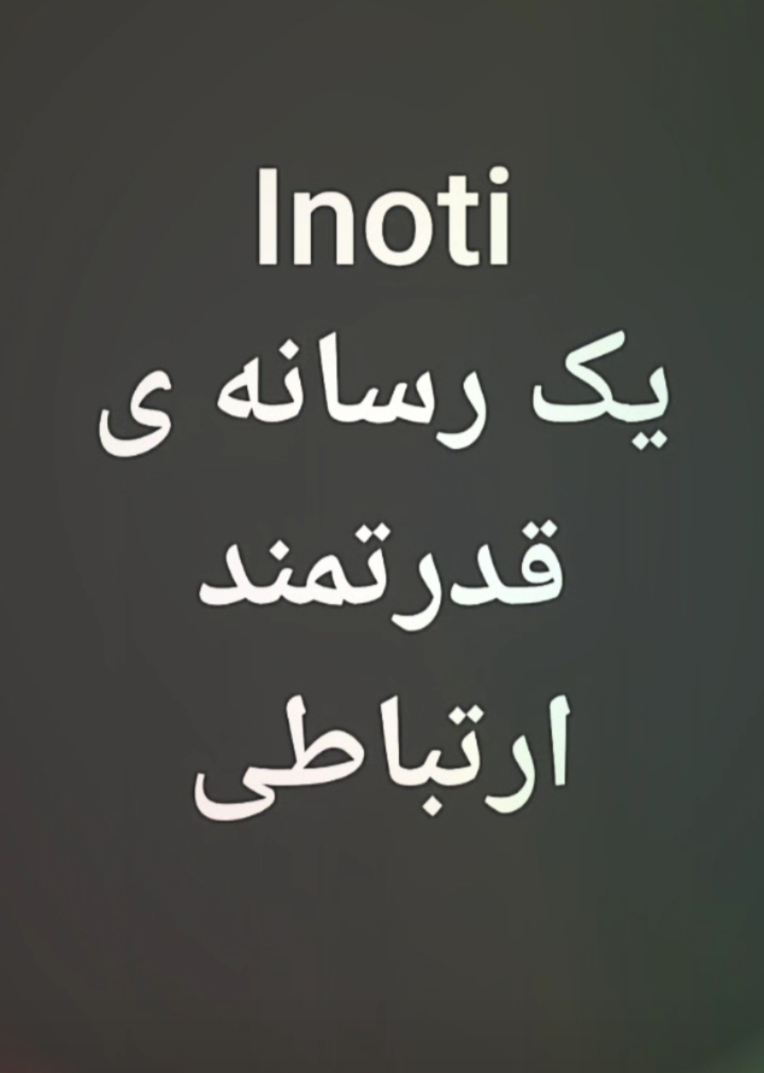 Inoti