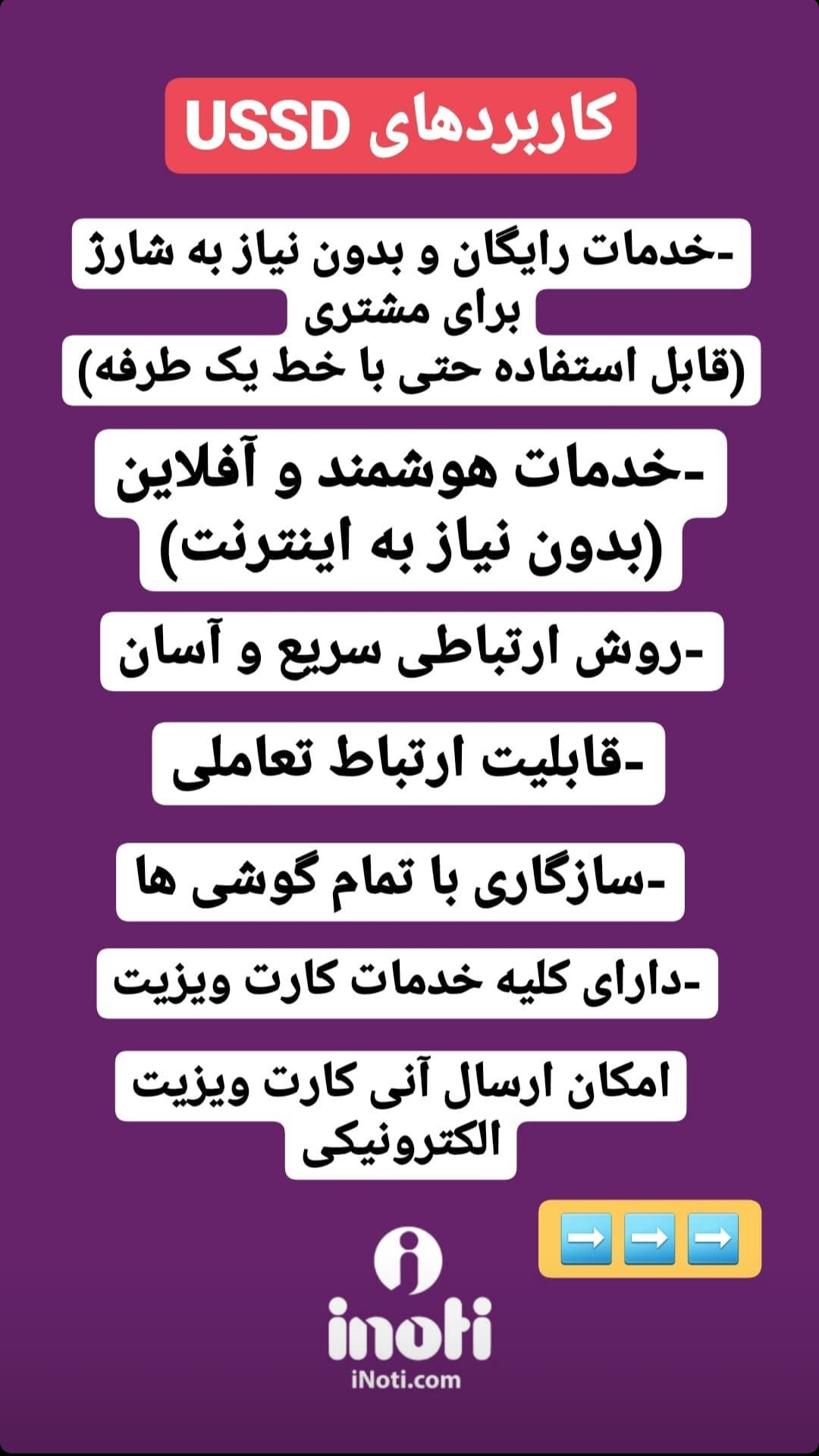 کد ussd