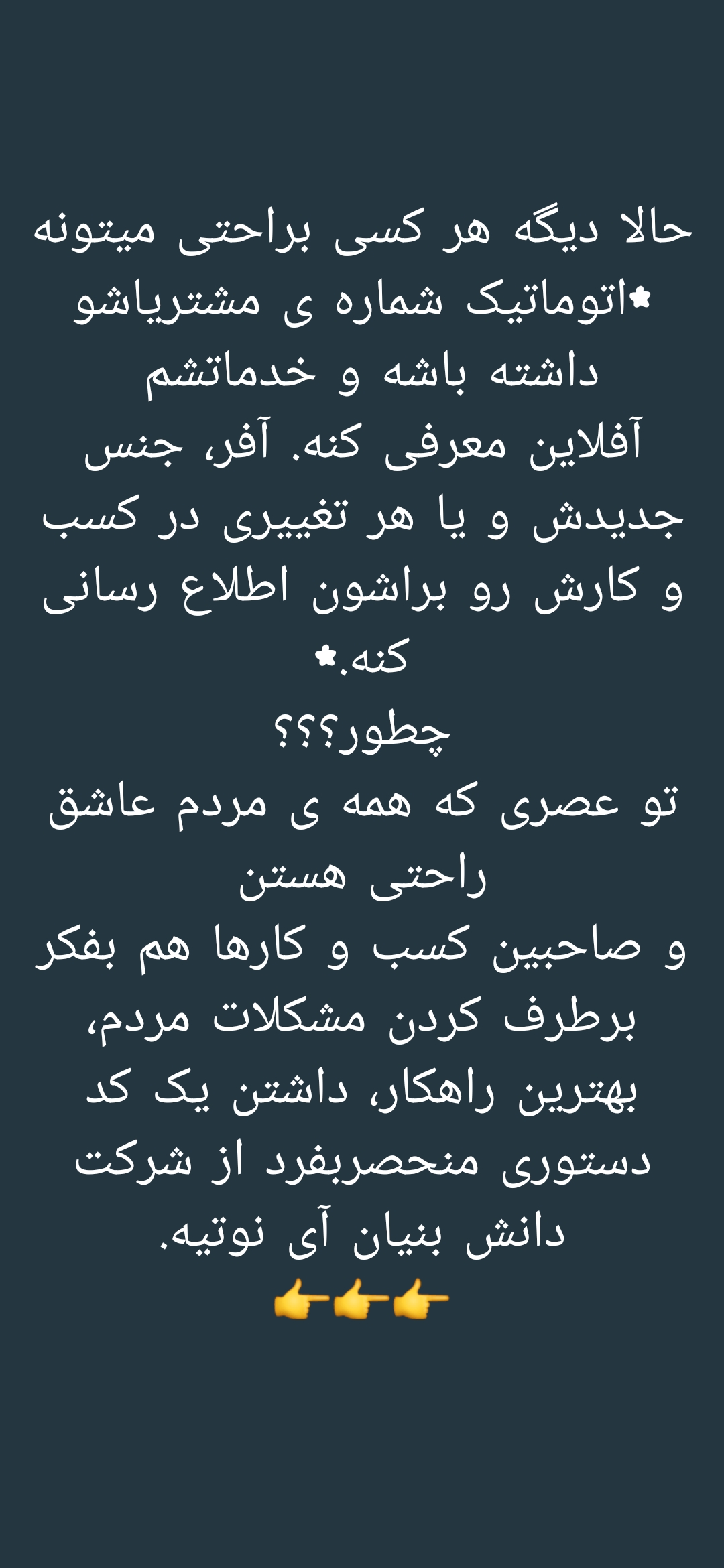 خدمات آی نوتی