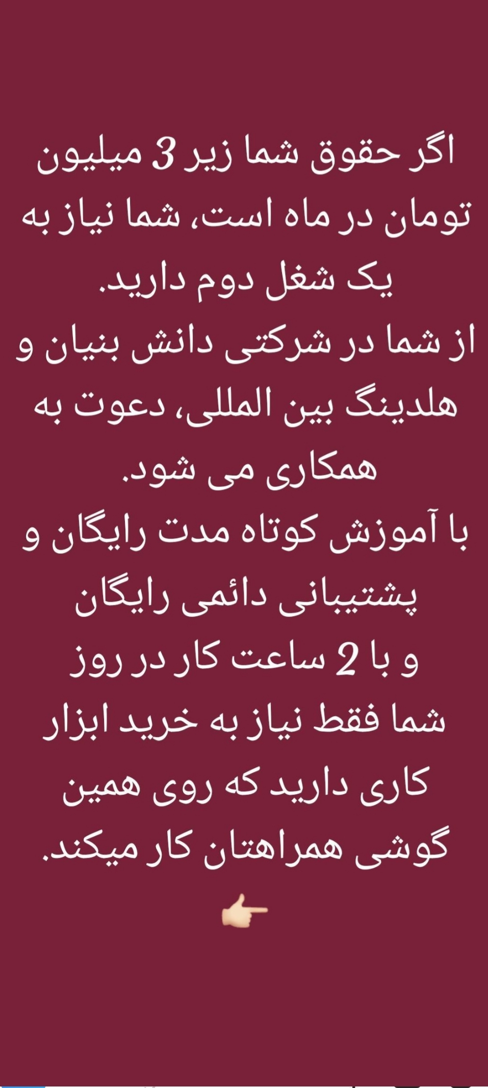 خدمات آی نوتی