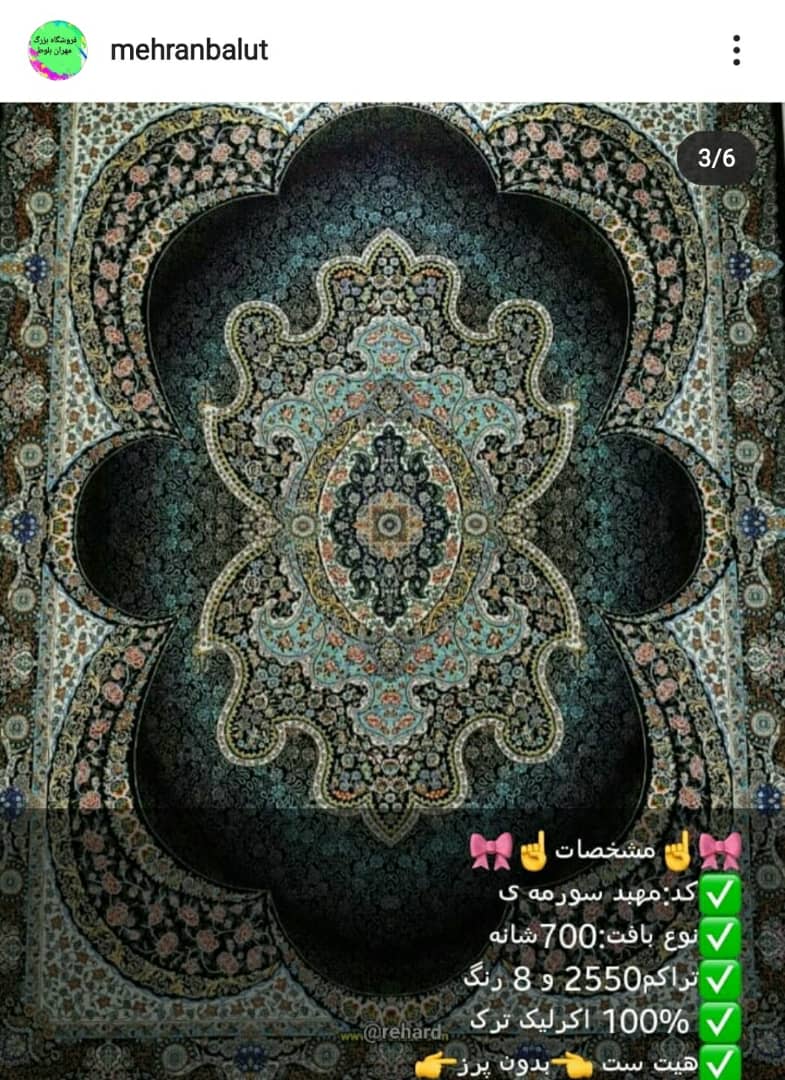 فرش