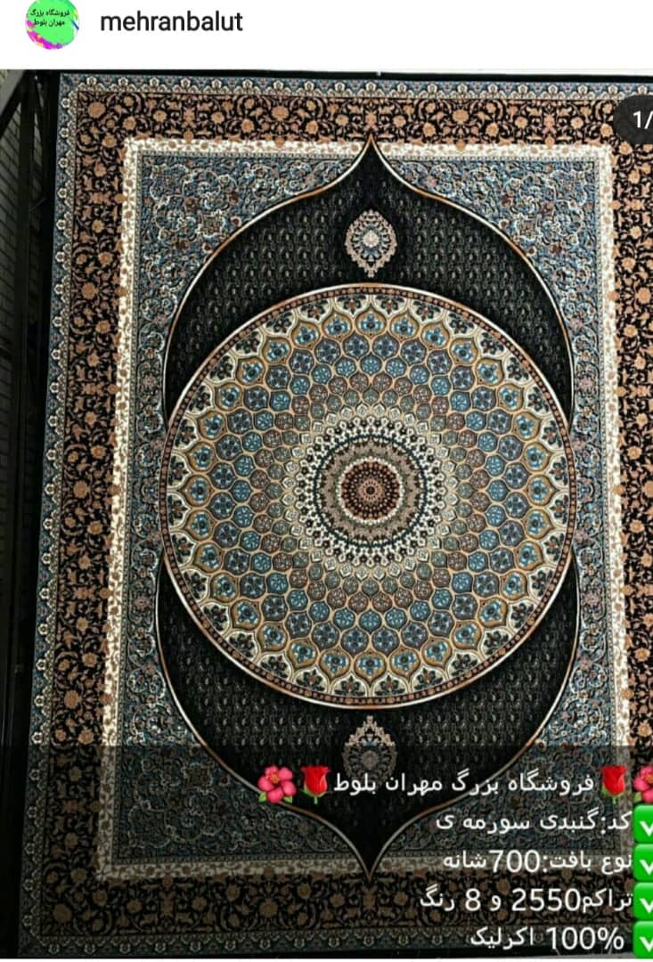 فرش