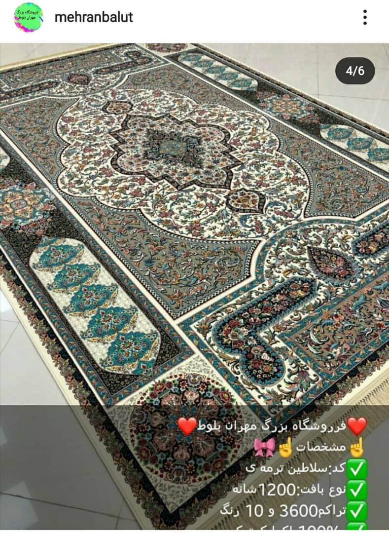 فرش
