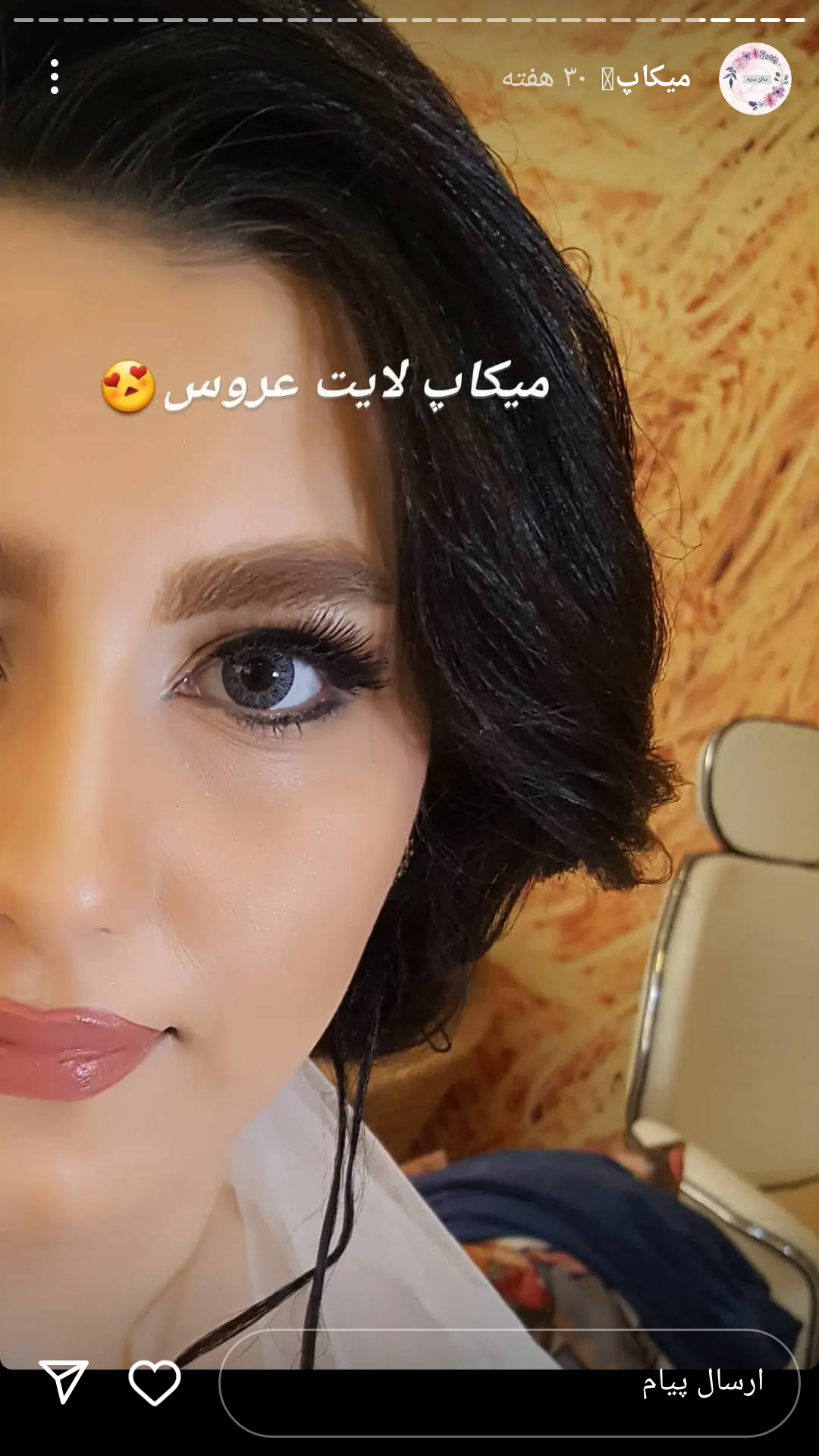 میکاپ