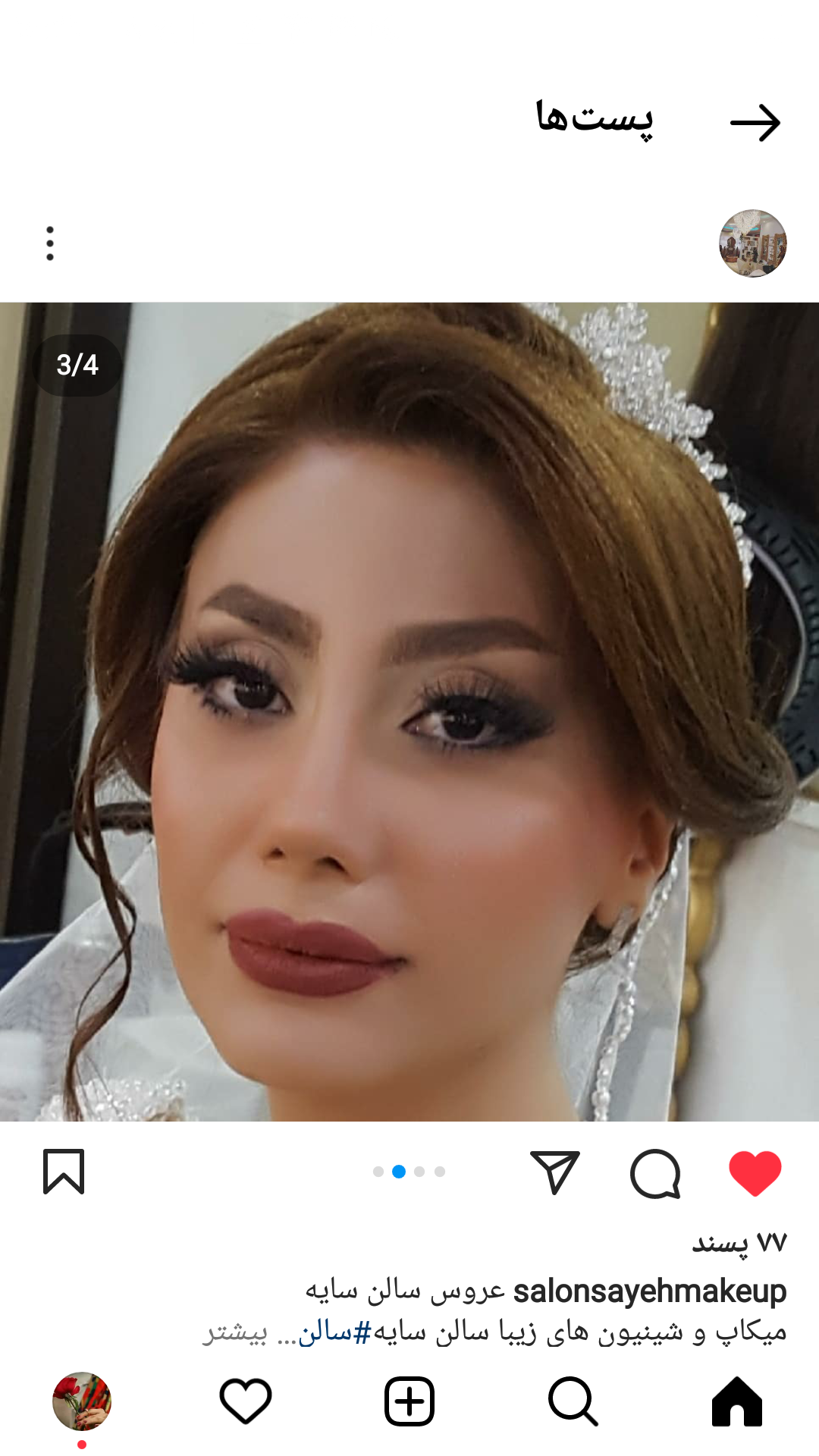 میکاپ
