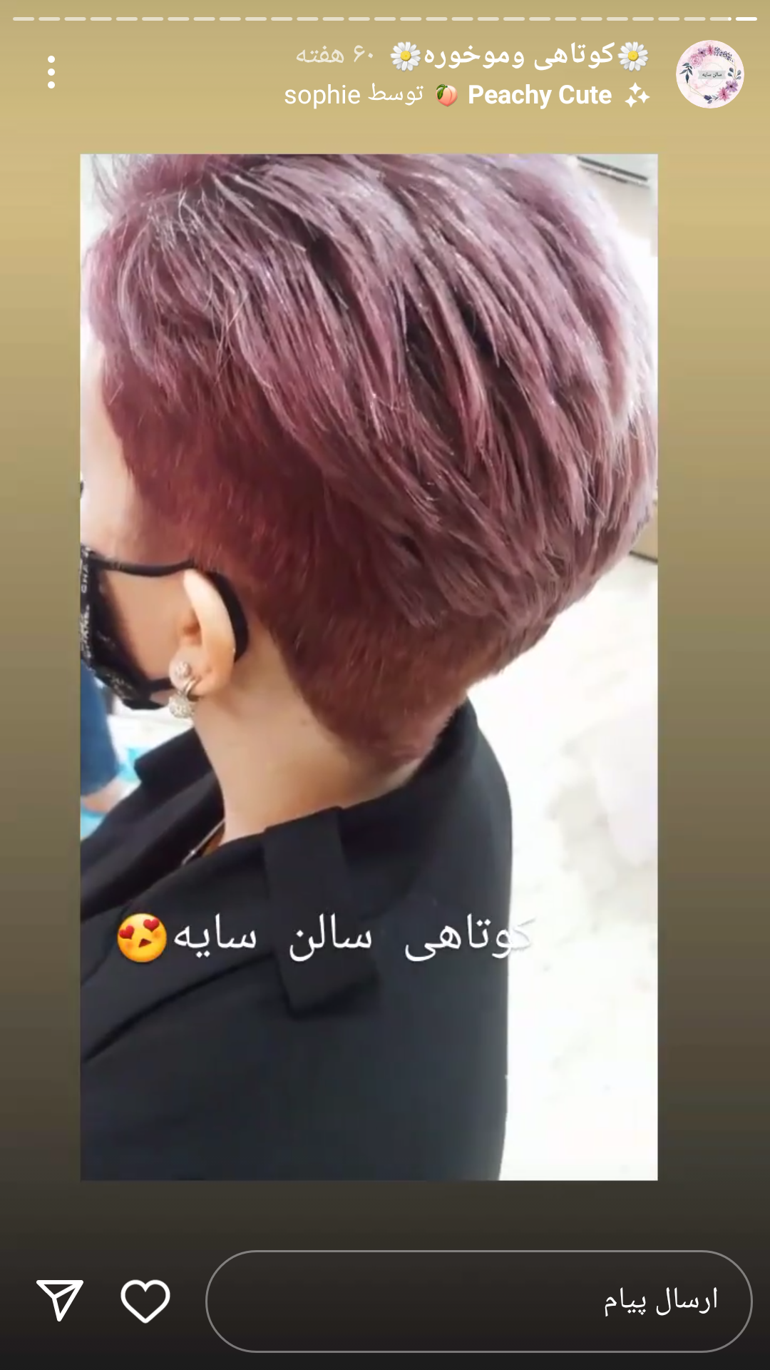 کوتاهی مو