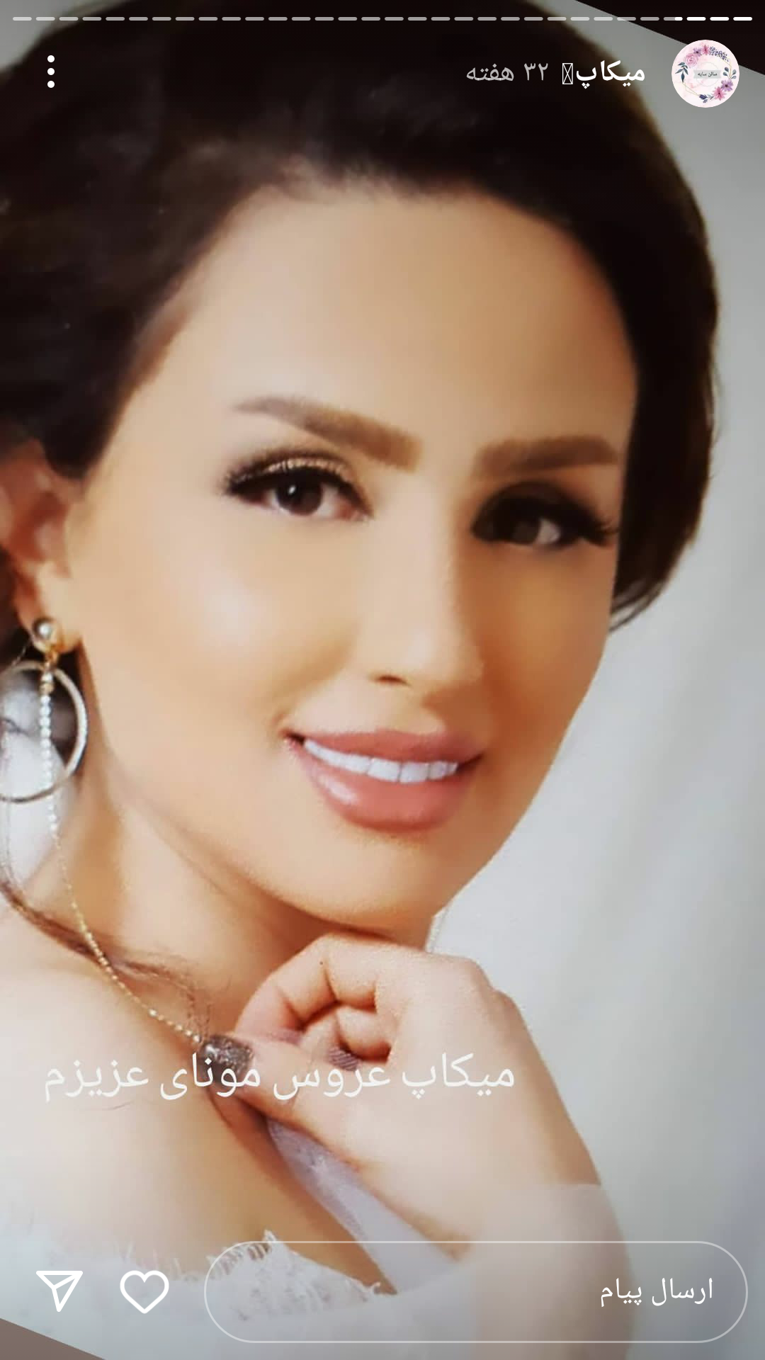 میکاپ