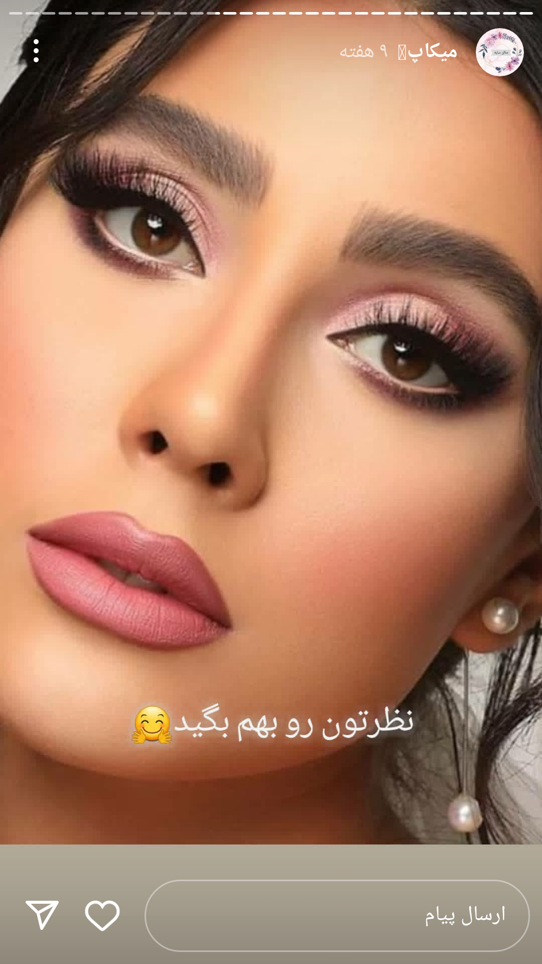 میکاپ