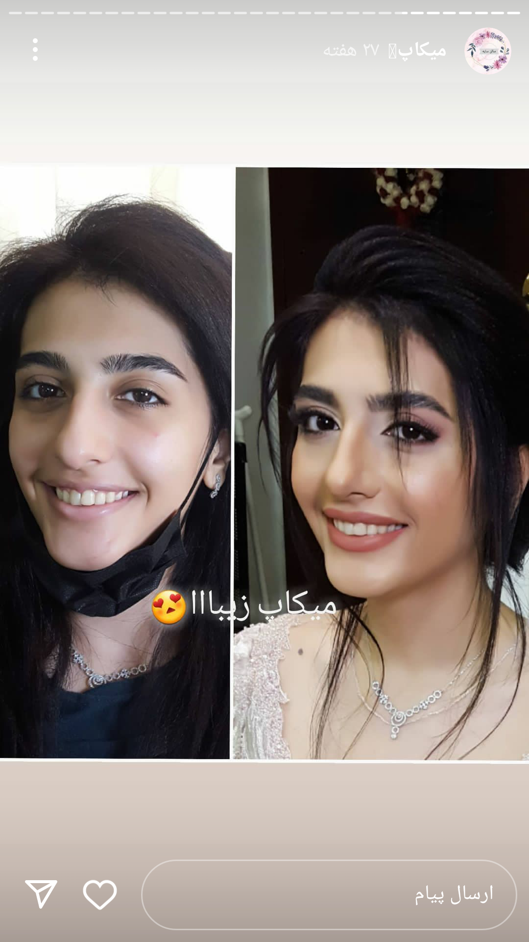 میکاپ