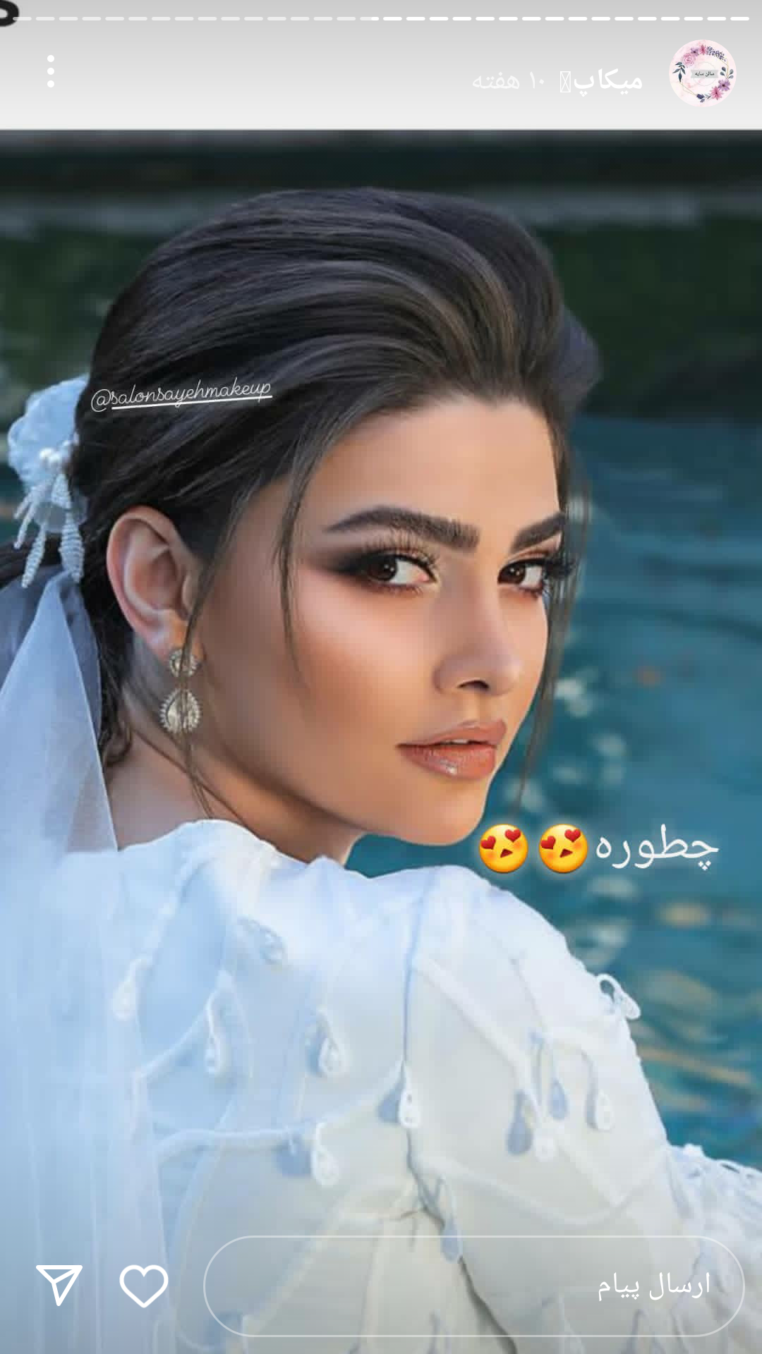 میکاپ