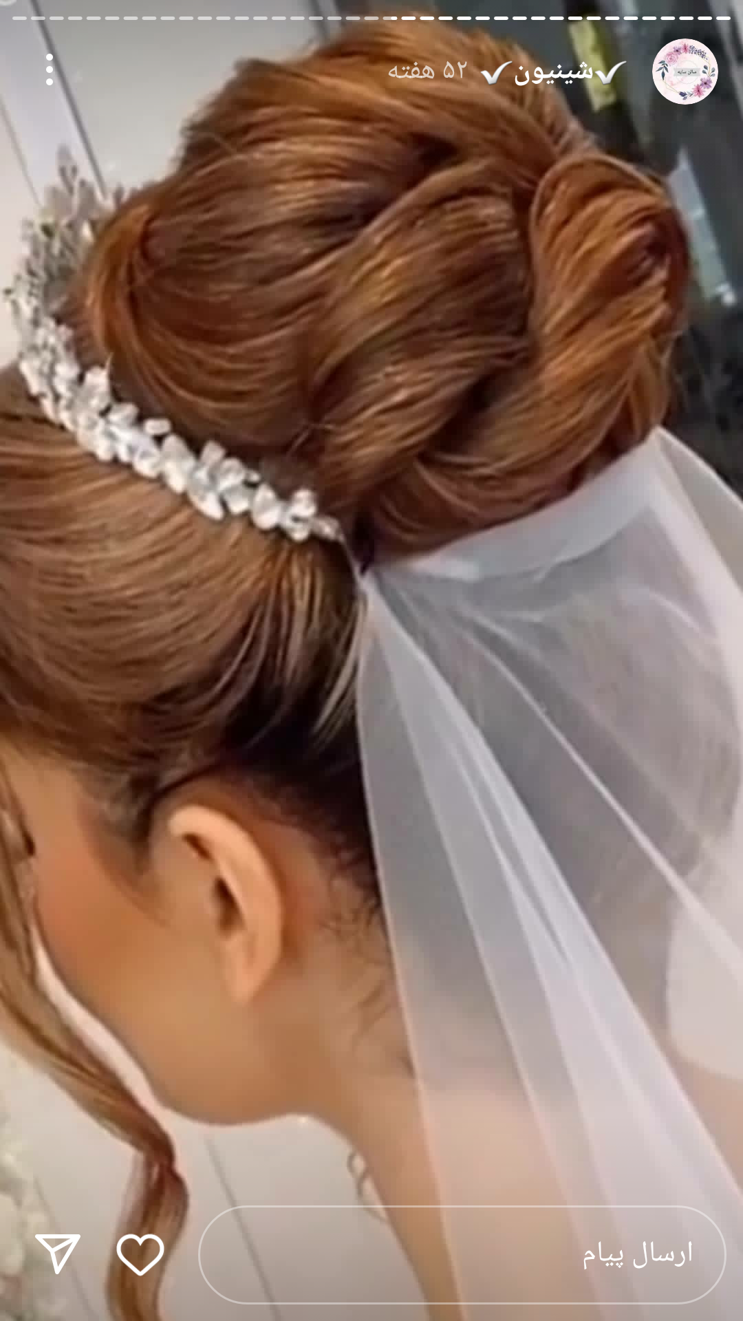 شینیون
