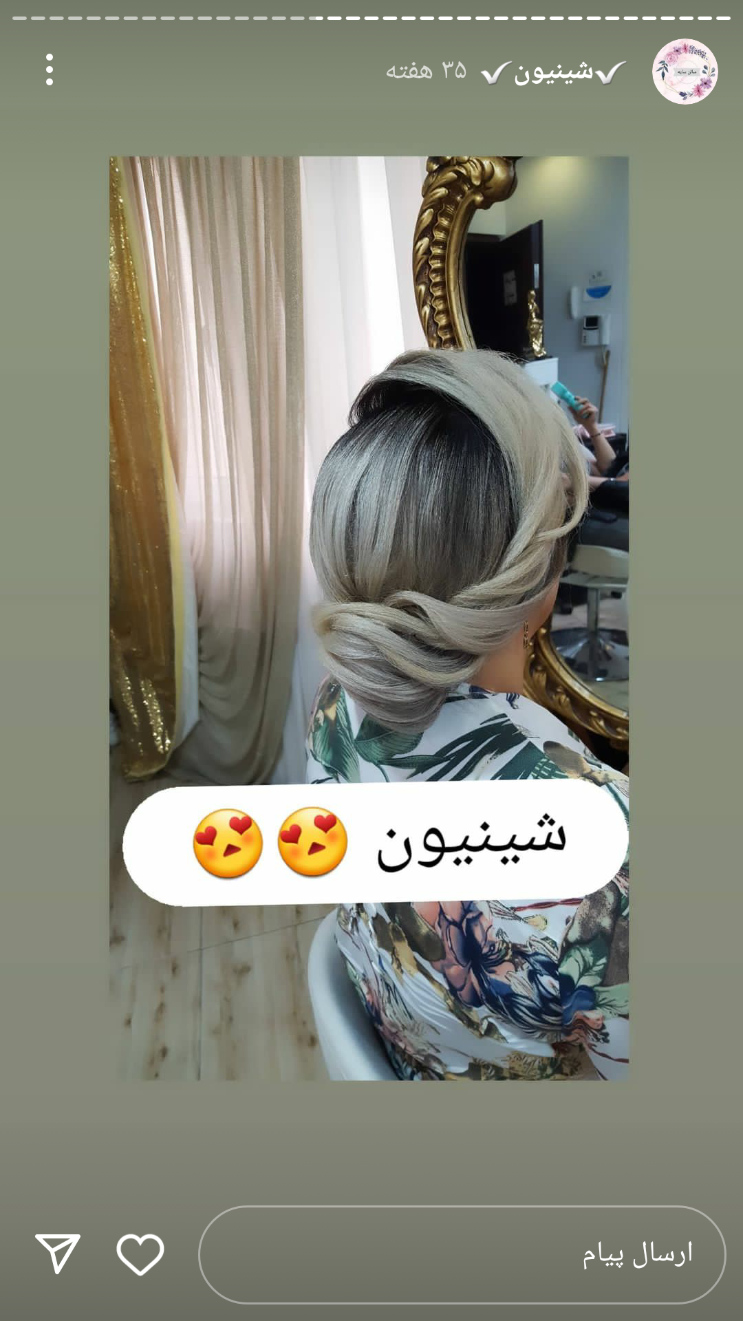 شینیون