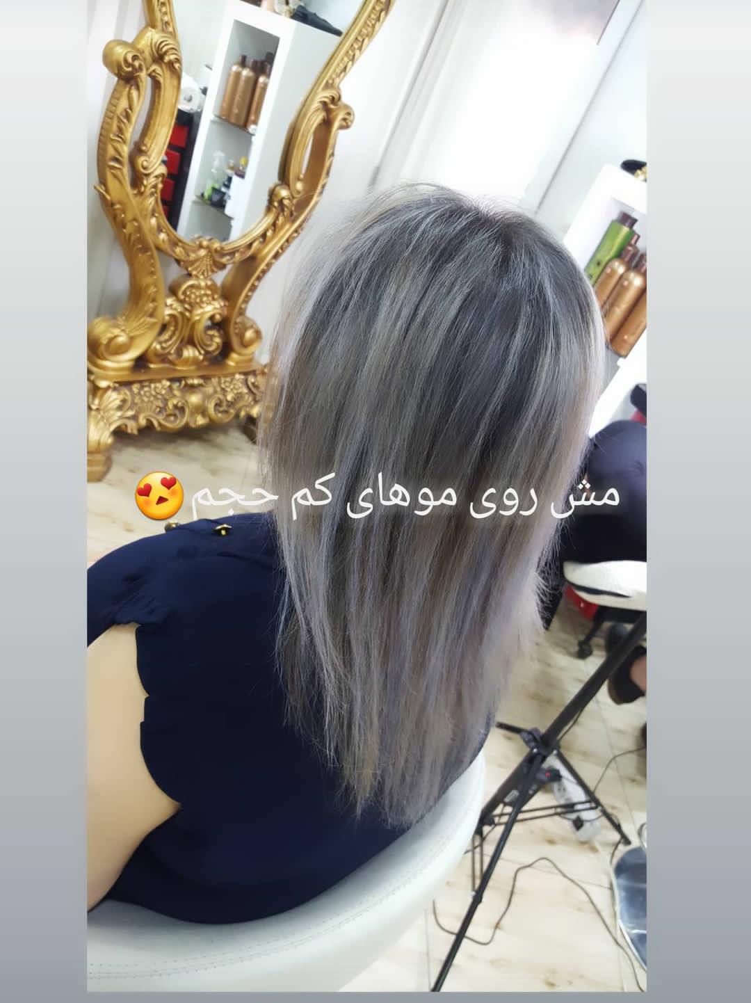 رنگ و مش